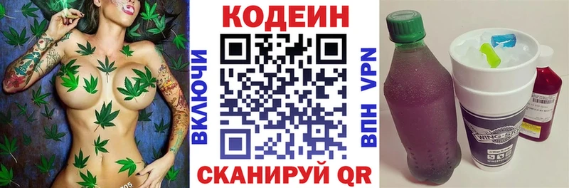 Кодеин напиток Lean (лин)  Жуковка 