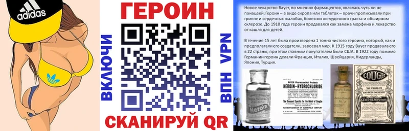 ГЕРОИН VHQ  Жуковка 