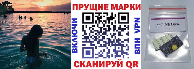 Марки NBOMe 1,8мг  купить закладку  Жуковка 